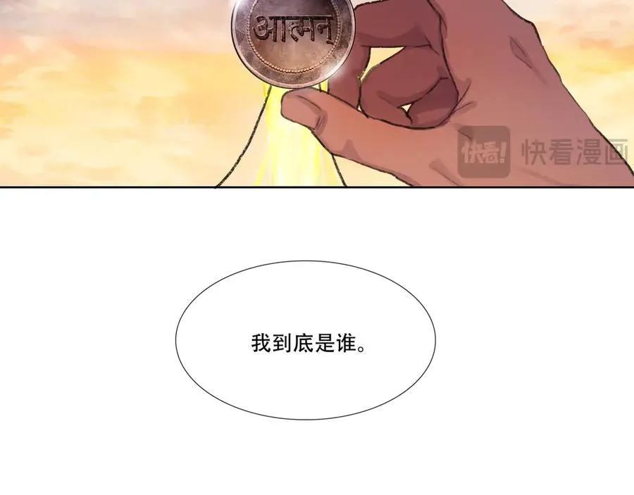 第五回 忘忧岛(4) 第69页
