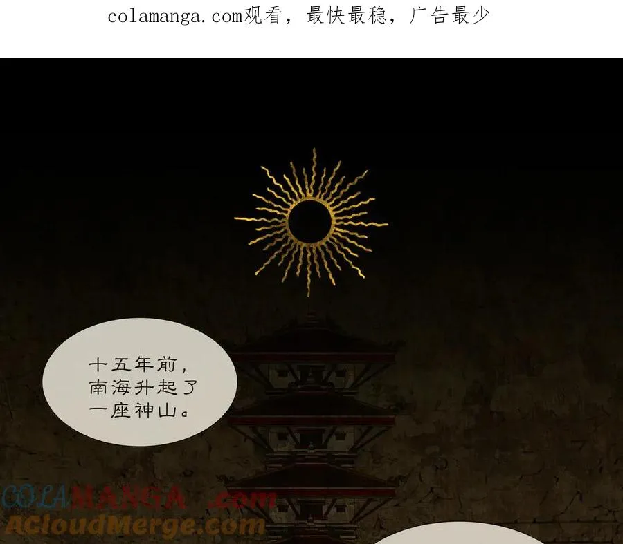 第六回 第二暝妃 第1页