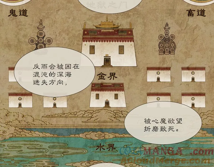 第六回 第二暝妃 第7页