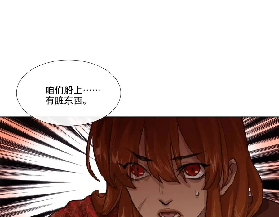 第六回 第二暝妃 第11页