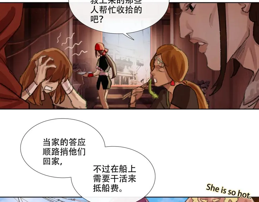 第六回 第二暝妃 第14页