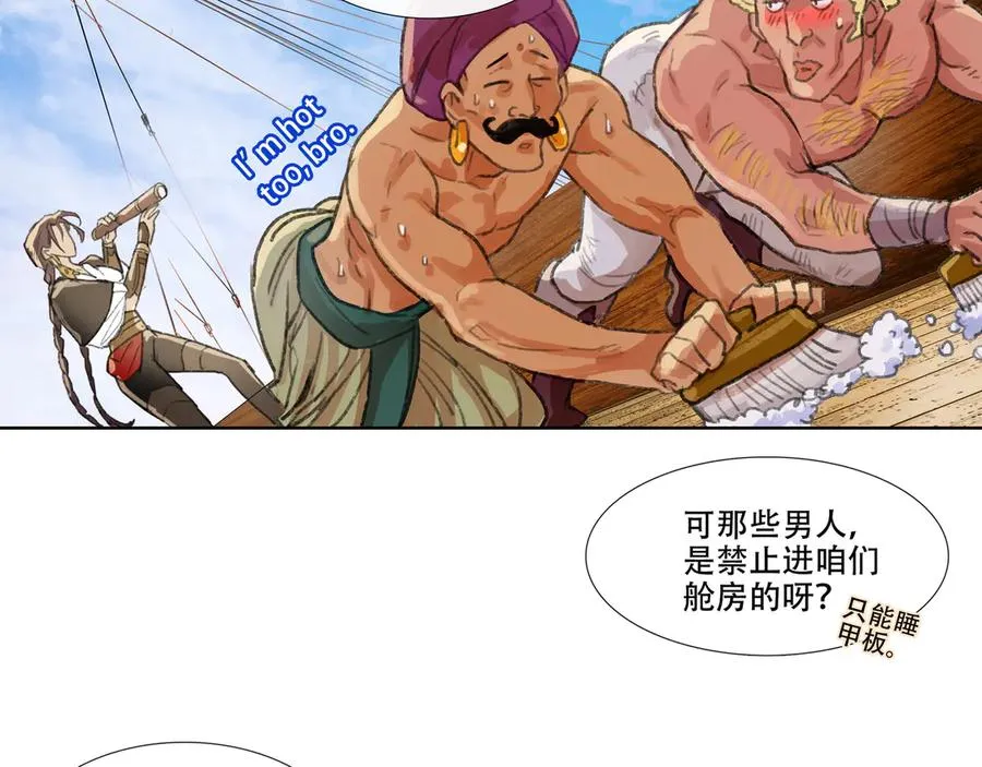 第六回 第二暝妃 第15页