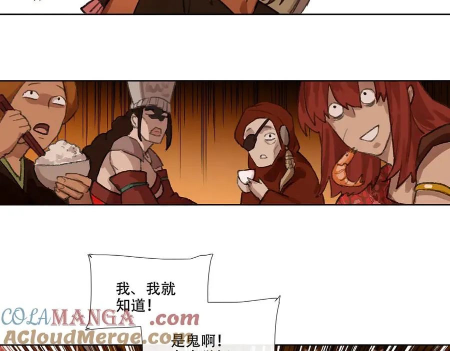 第六回 第二暝妃 第22页