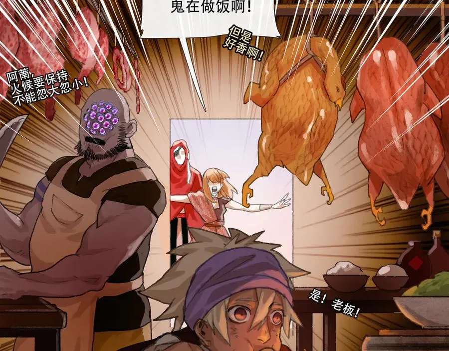 第六回 第二暝妃 第23页