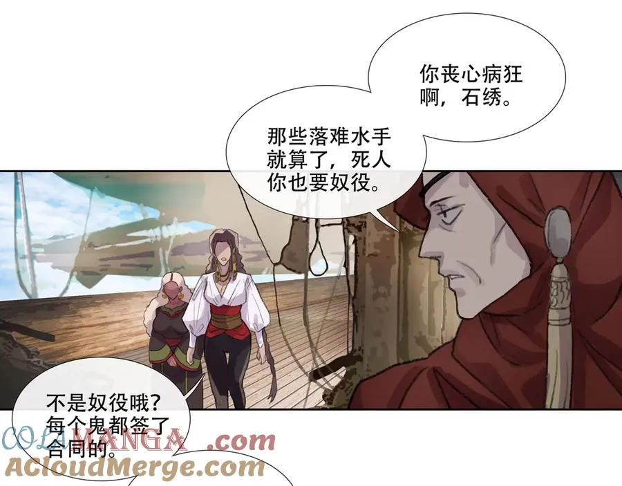 第六回 第二暝妃 第25页