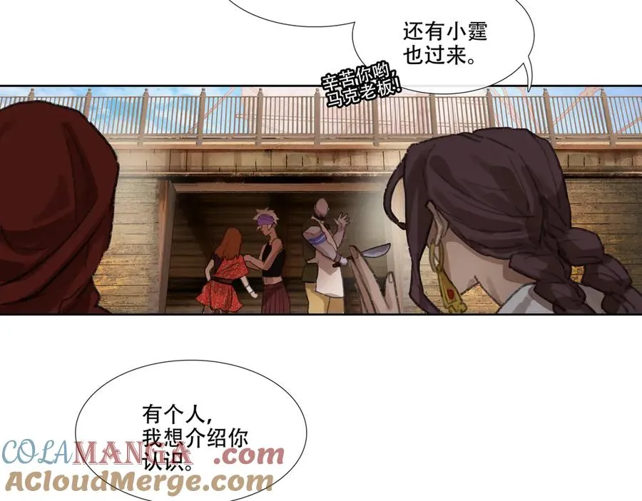 第六回 第二暝妃 第28页