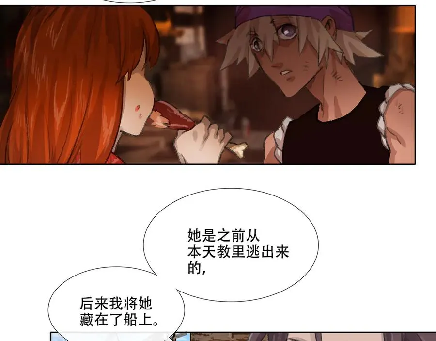 第六回 第二暝妃 第29页