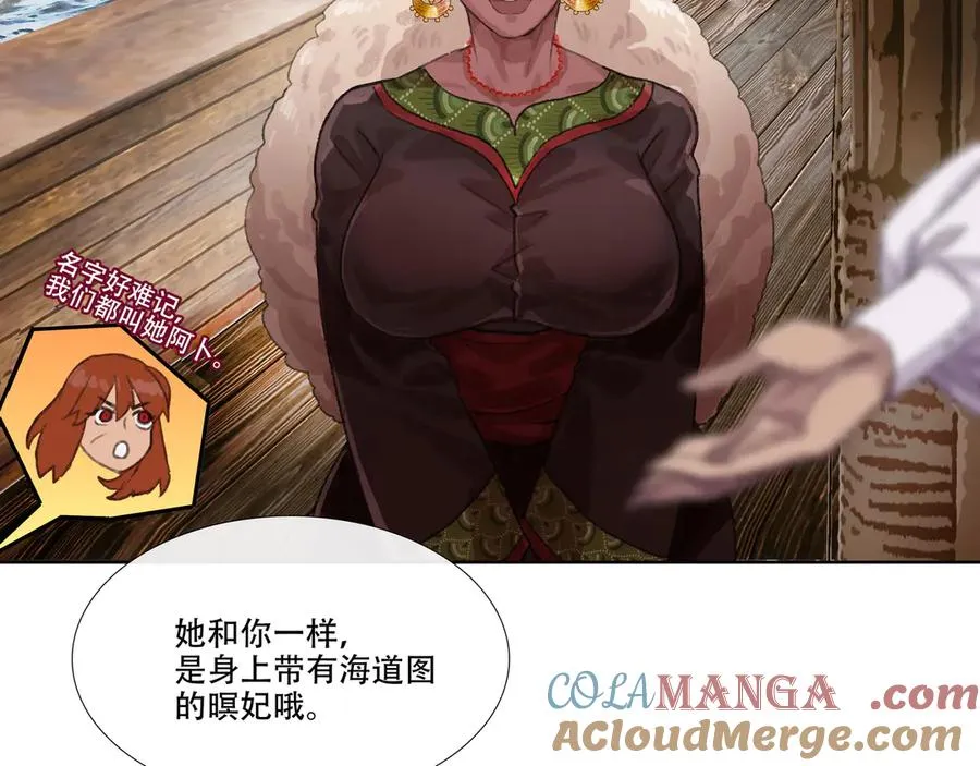 第六回 第二暝妃 第31页