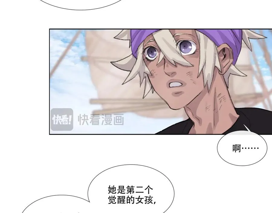 第六回 第二暝妃 第32页