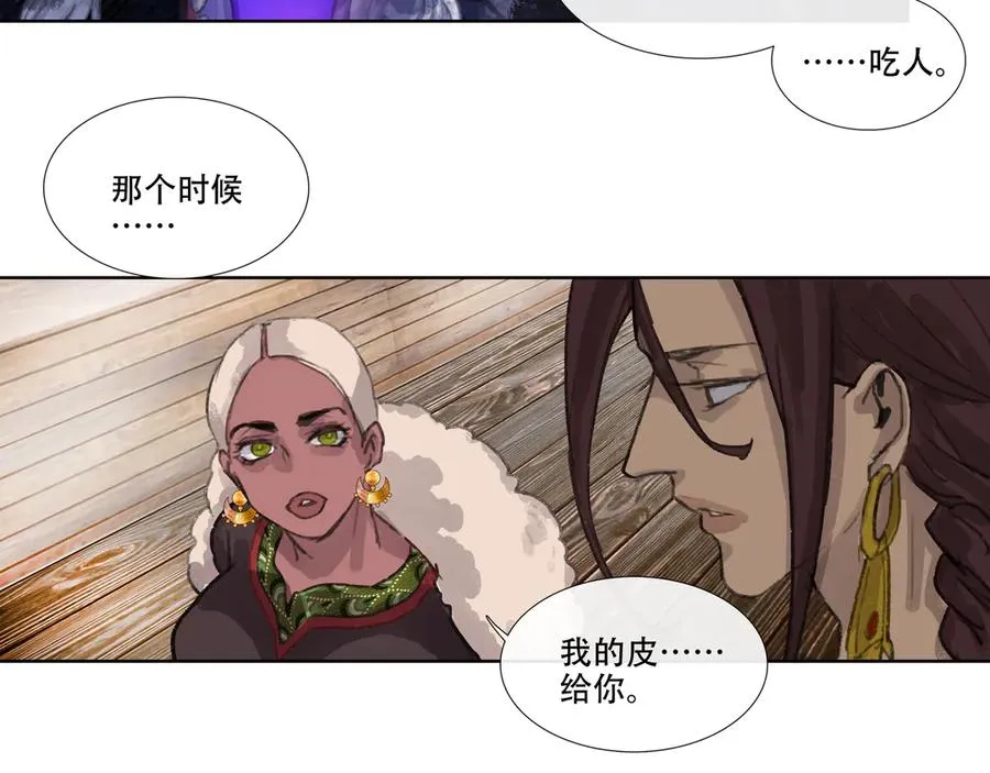 第六回 第二暝妃 第51页