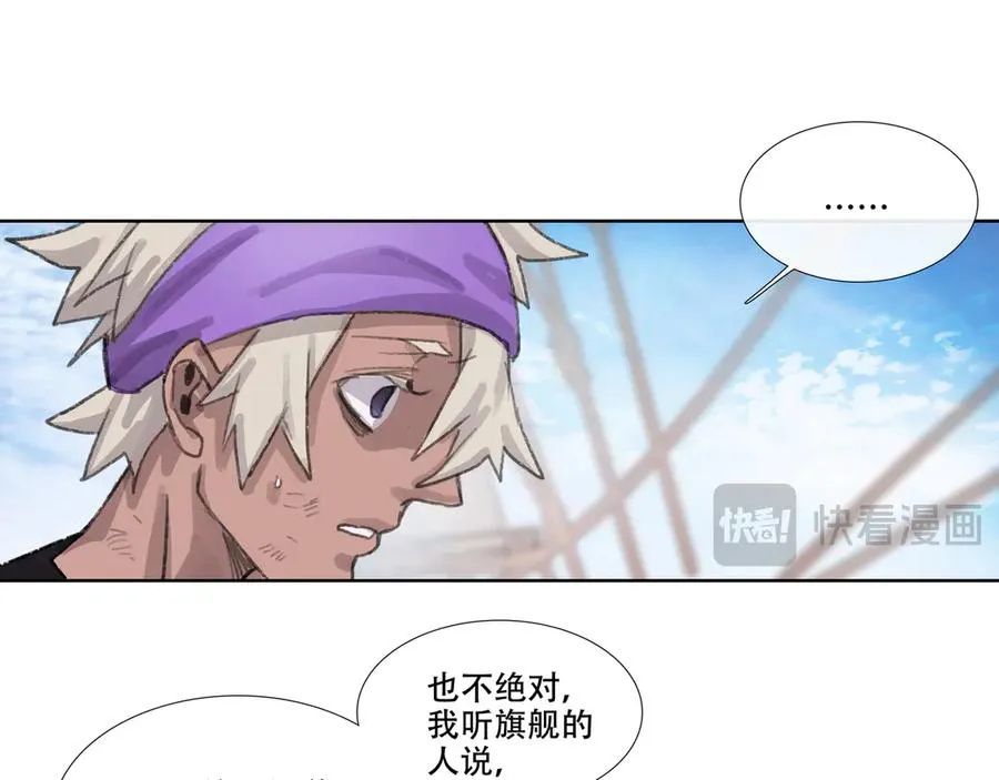 第六回 第二暝妃 第53页