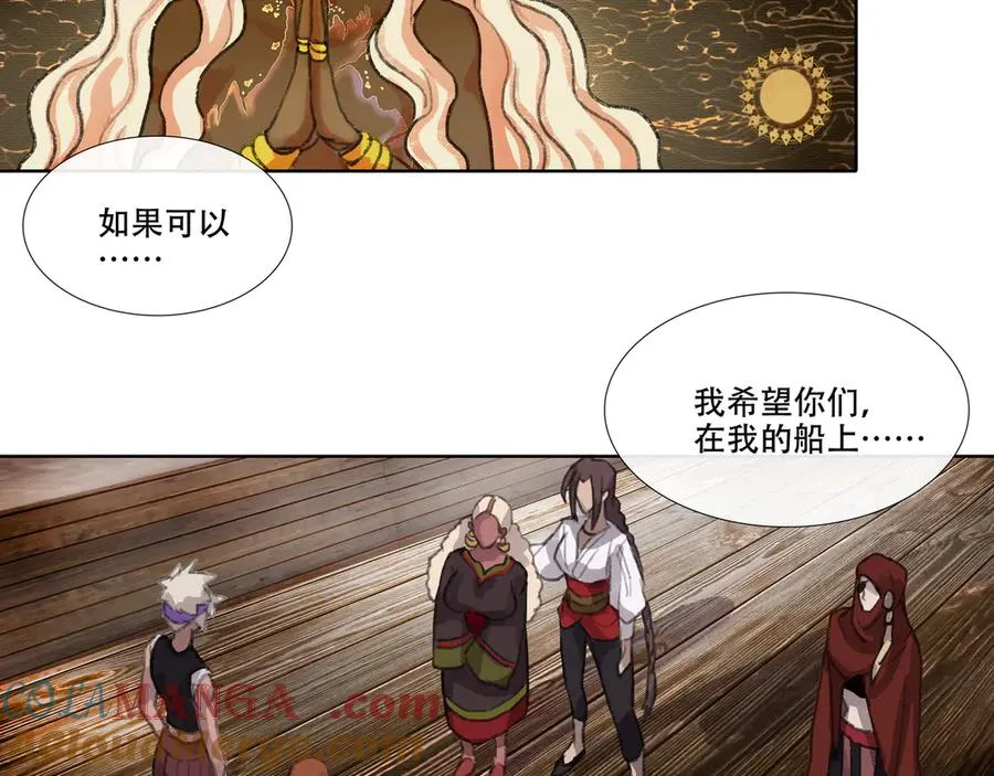 第六回 第二暝妃 第55页