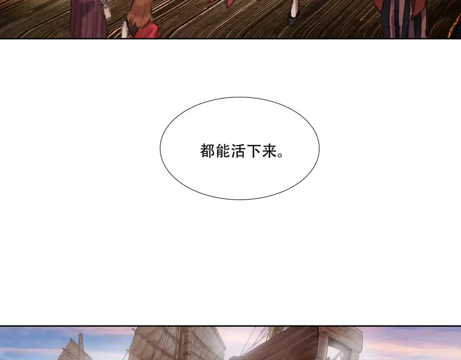 第六回 第二暝妃 第56页