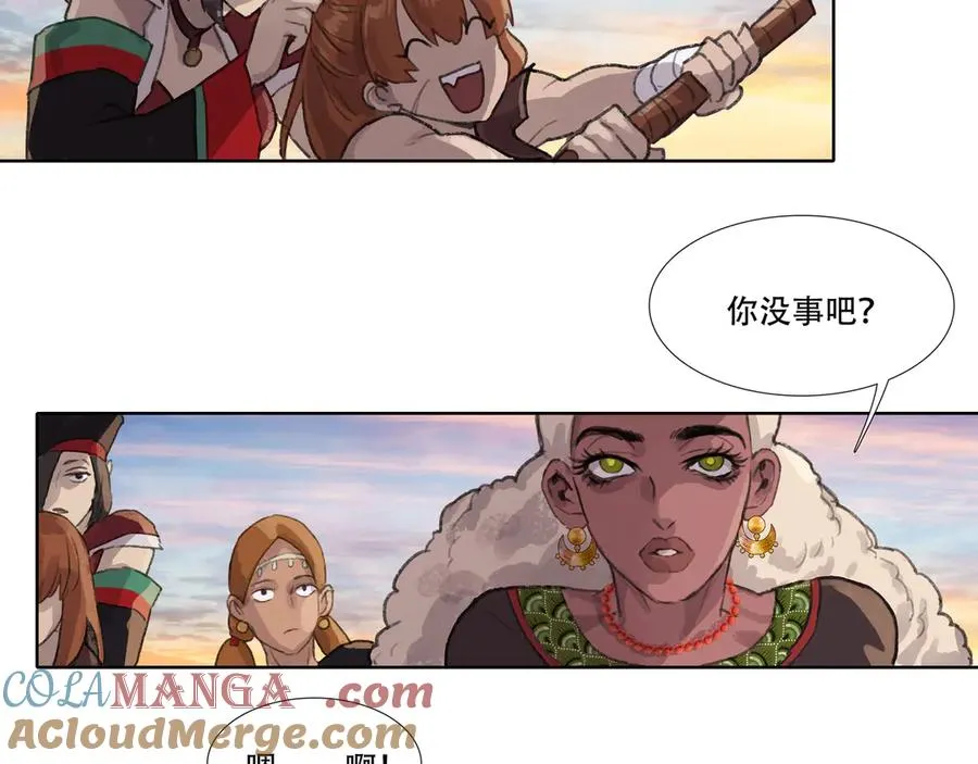 第六回 第二暝妃 第58页