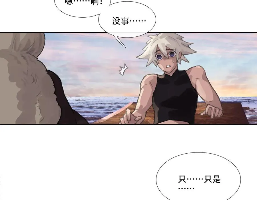 第六回 第二暝妃 第59页