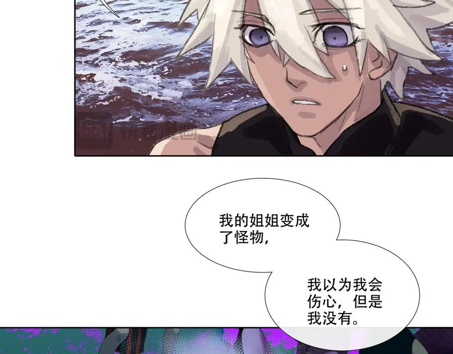 第六回 第二暝妃 第62页