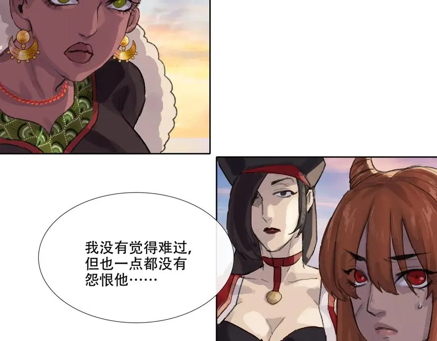 第六回 第二暝妃 第65页