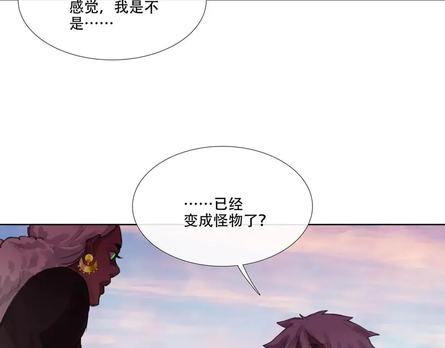第六回 第二暝妃 第68页