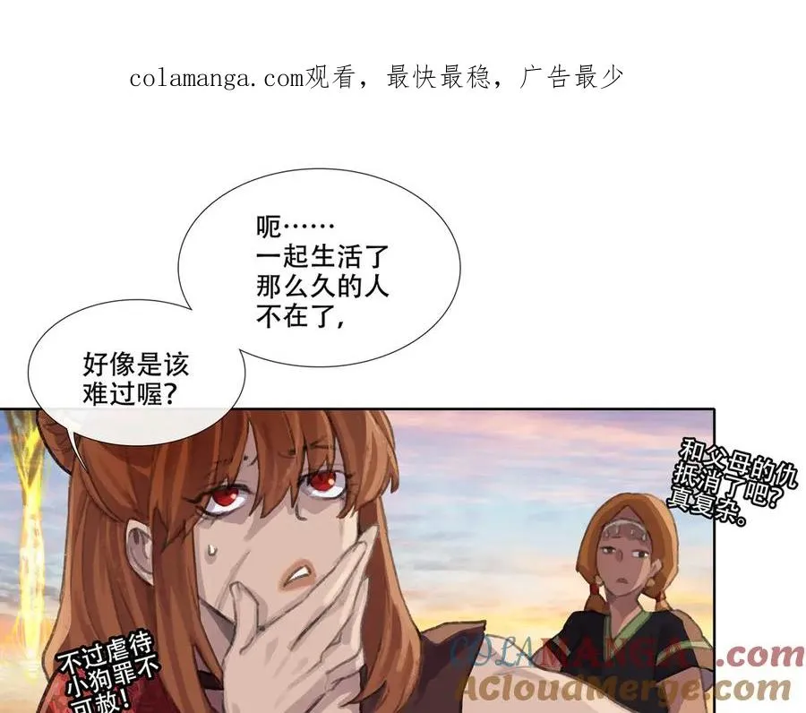 第七回 禽院(1) 第1页