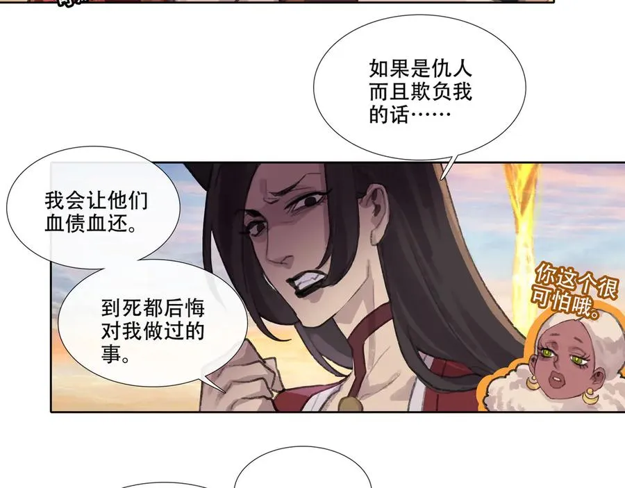 第七回 禽院(1) 第2页