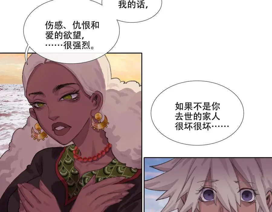 第七回 禽院(1) 第3页