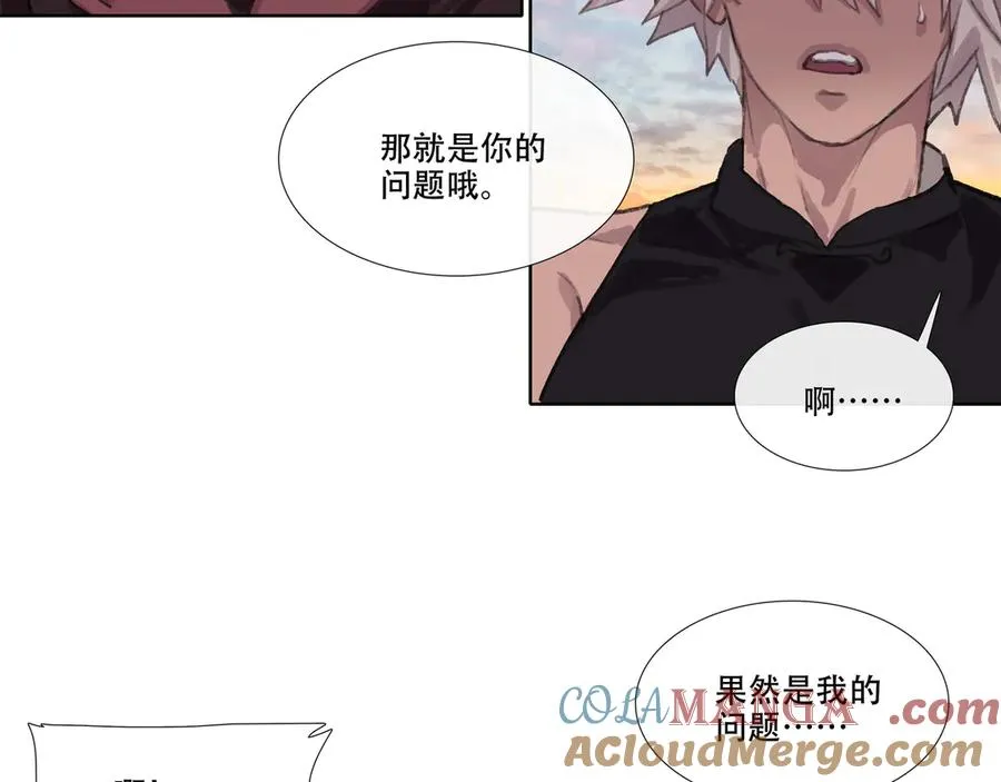 第七回 禽院(1) 第4页