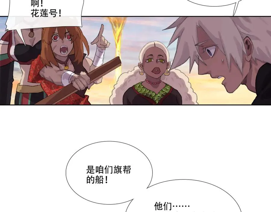 第七回 禽院(1) 第5页