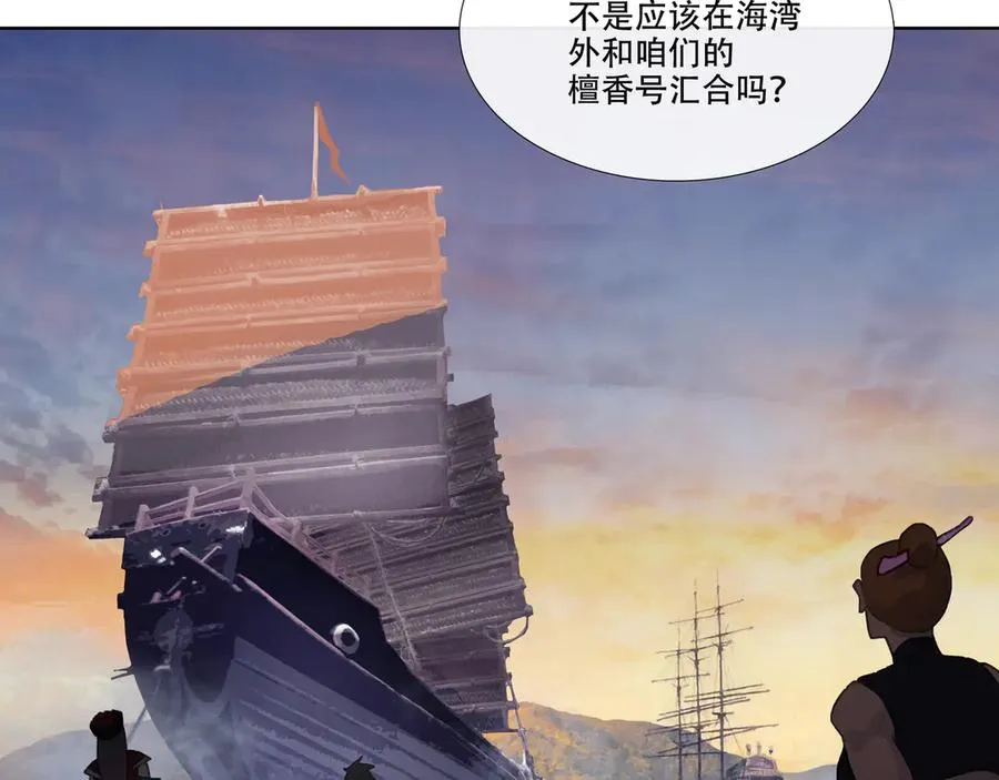 第七回 禽院(1) 第6页