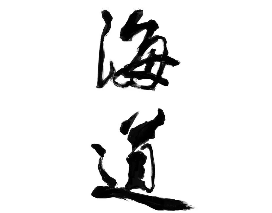 第七回 禽院(1) 第8页