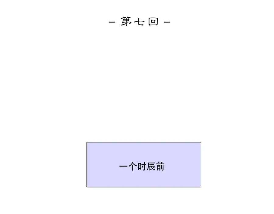 第七回 禽院(1) 第9页