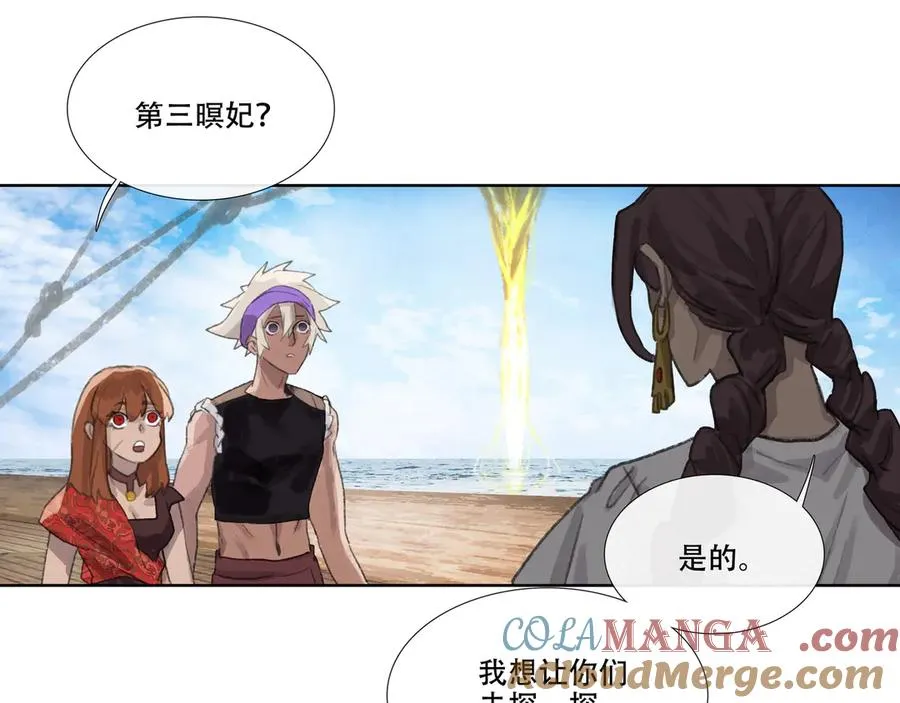 第七回 禽院(1) 第10页