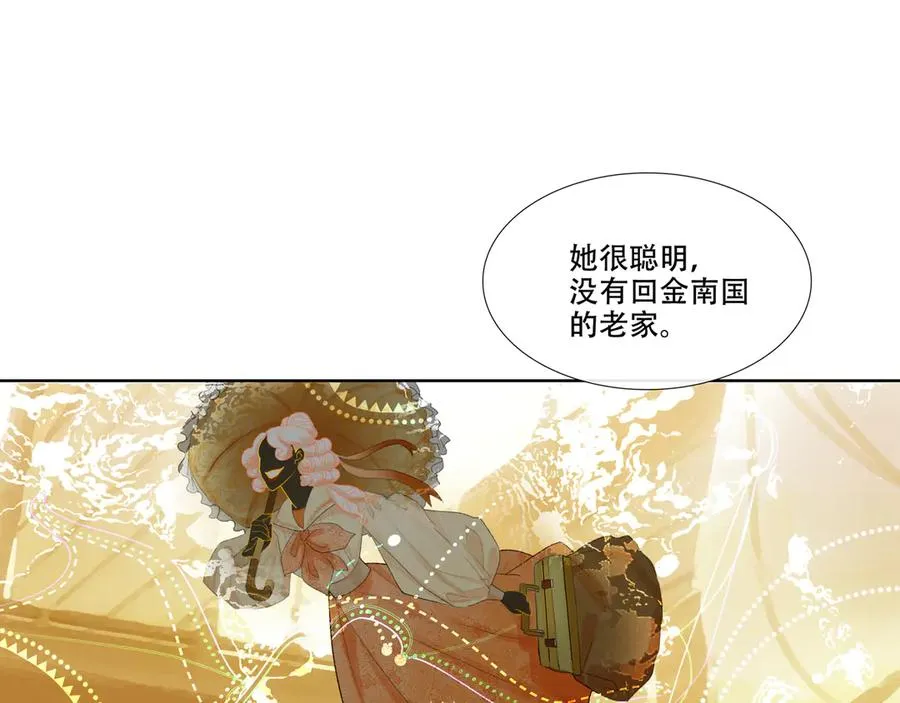 第七回 禽院(1) 第14页