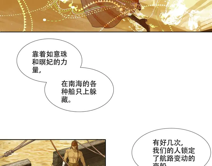 第七回 禽院(1) 第15页