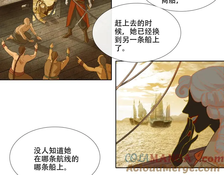 第七回 禽院(1) 第16页