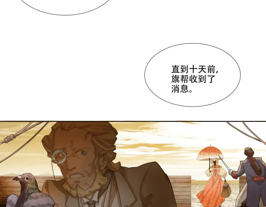 第七回 禽院(1) 第17页
