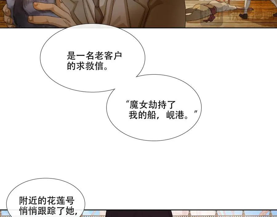 第七回 禽院(1) 第18页