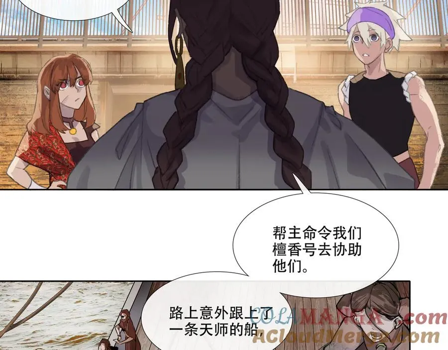 第七回 禽院(1) 第19页
