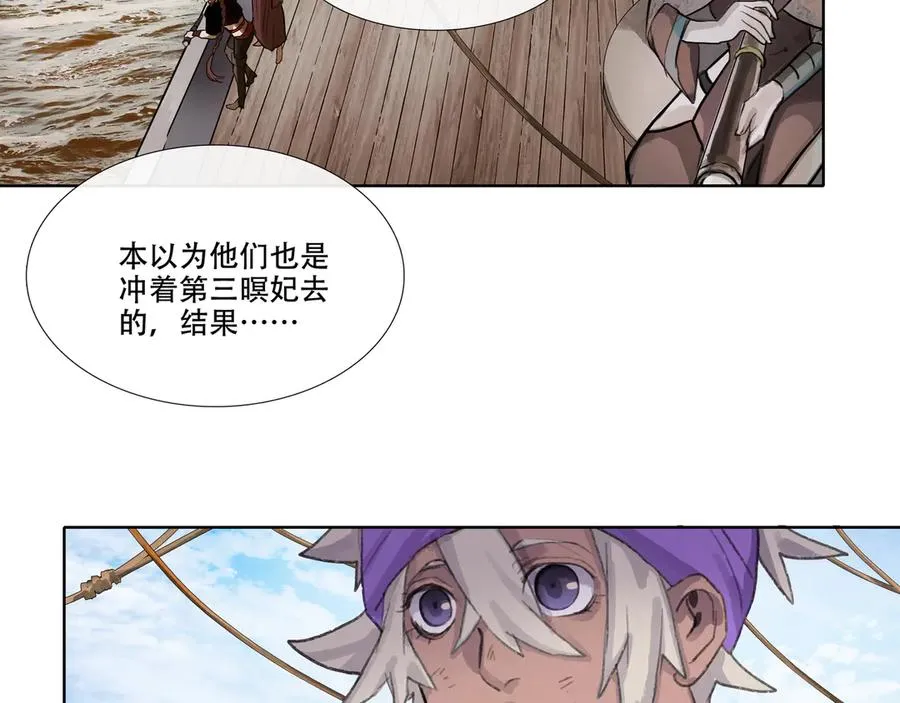 第七回 禽院(1) 第20页