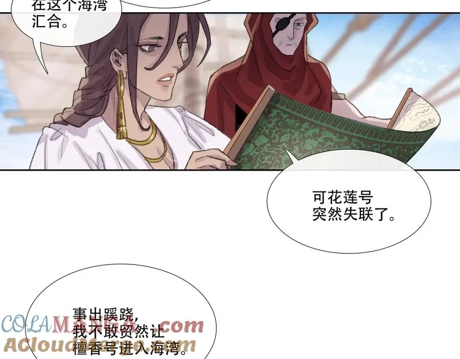 第七回 禽院(1) 第22页