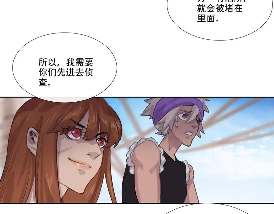 第七回 禽院(1) 第24页