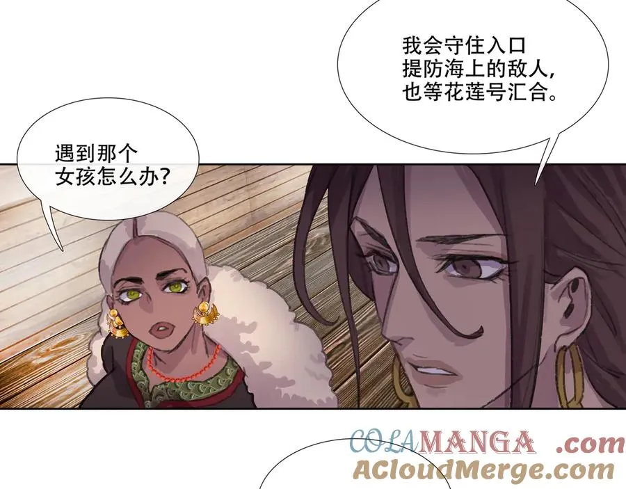 第七回 禽院(1) 第25页