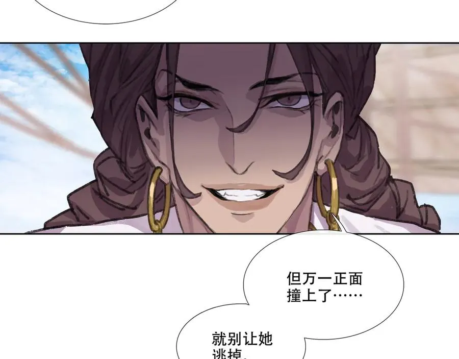 第七回 禽院(1) 第27页