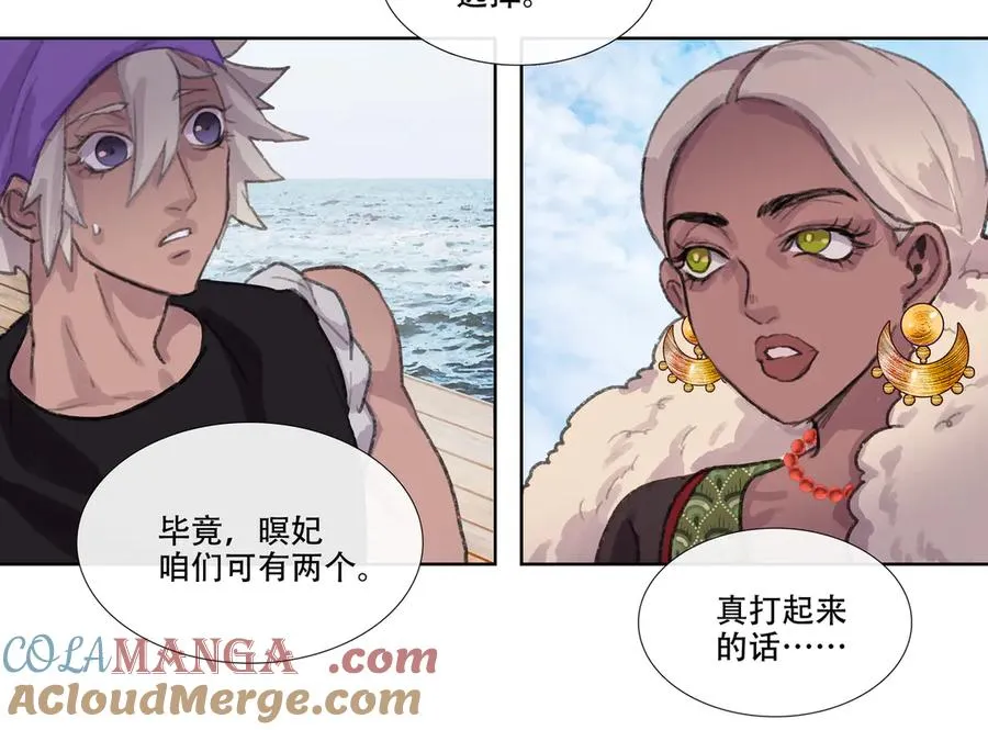 第七回 禽院(1) 第28页
