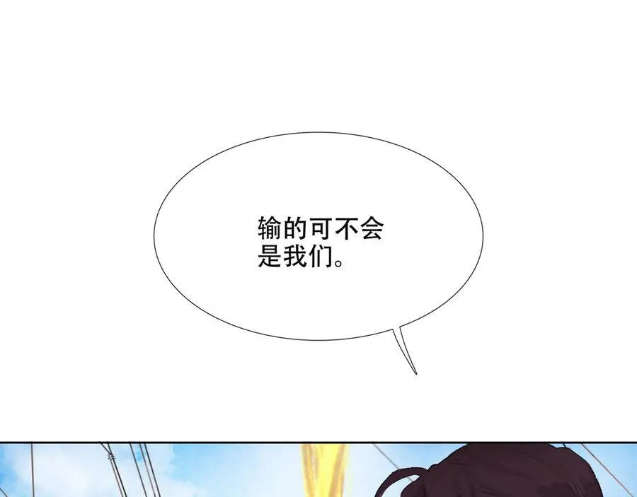 第七回 禽院(1) 第29页