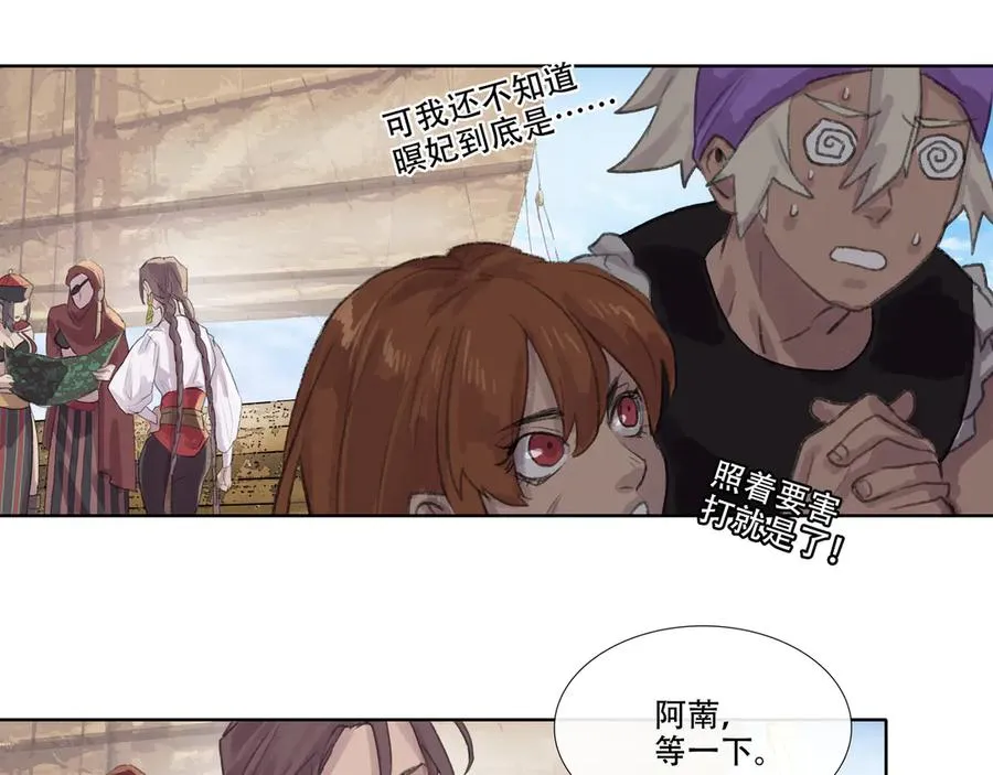 第七回 禽院(1) 第32页