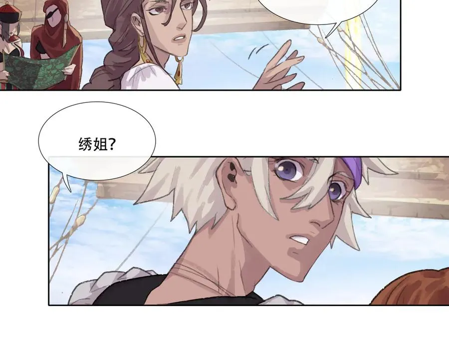 第七回 禽院(1) 第33页