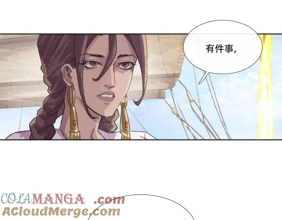 第七回 禽院(1) 第34页