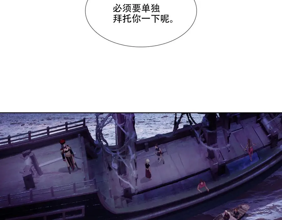 第七回 禽院(1) 第35页