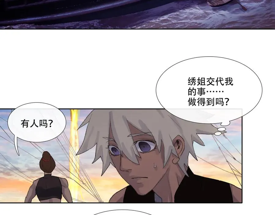 第七回 禽院(1) 第36页