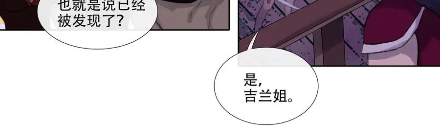 第七回 禽院(1) 第38页